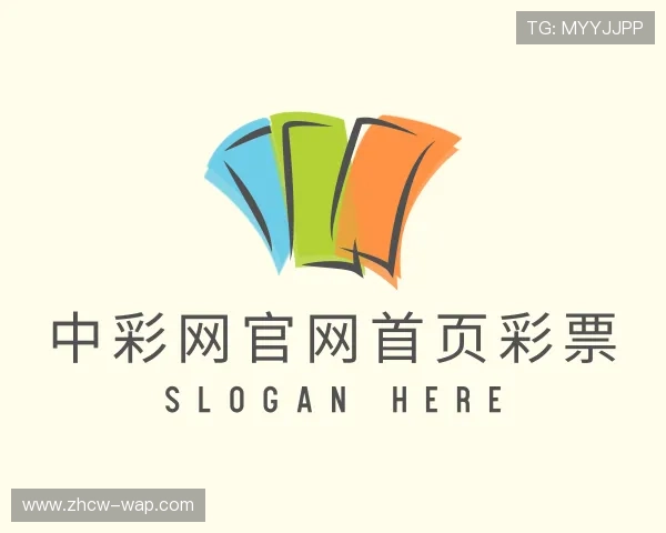 解读中彩网官网首页开奖